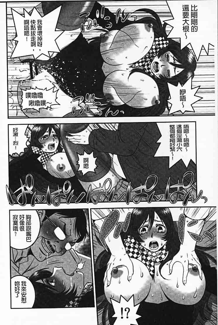 汉化版-[須和もい] めすいぬずかん_第1集