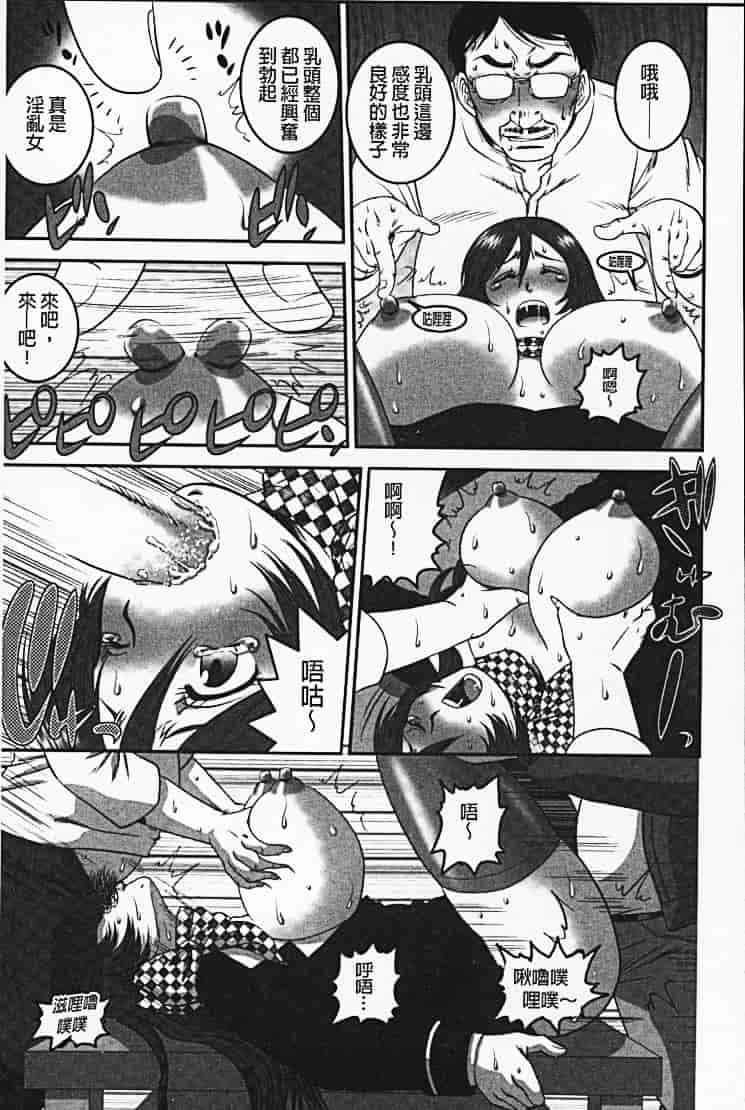 汉化版-[須和もい] めすいぬずかん_第1集