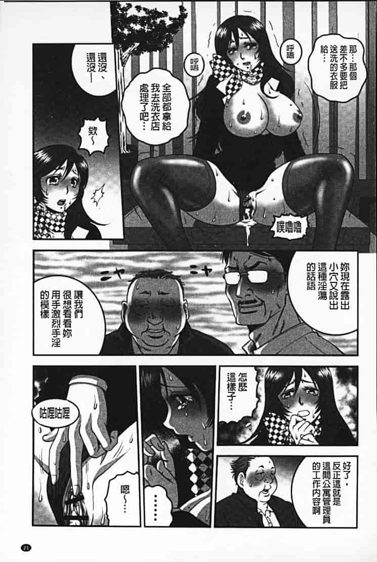 汉化版-[須和もい] めすいぬずかん_第1集