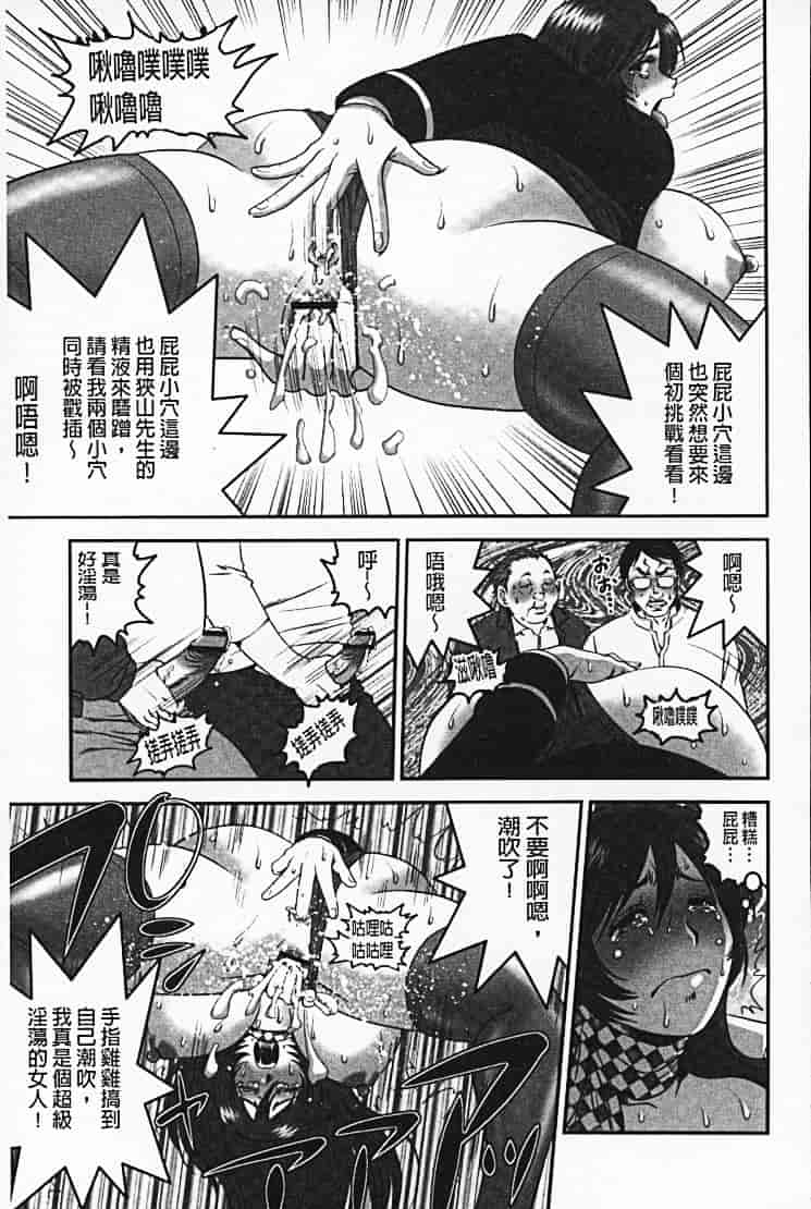 汉化版-[須和もい] めすいぬずかん_第1集