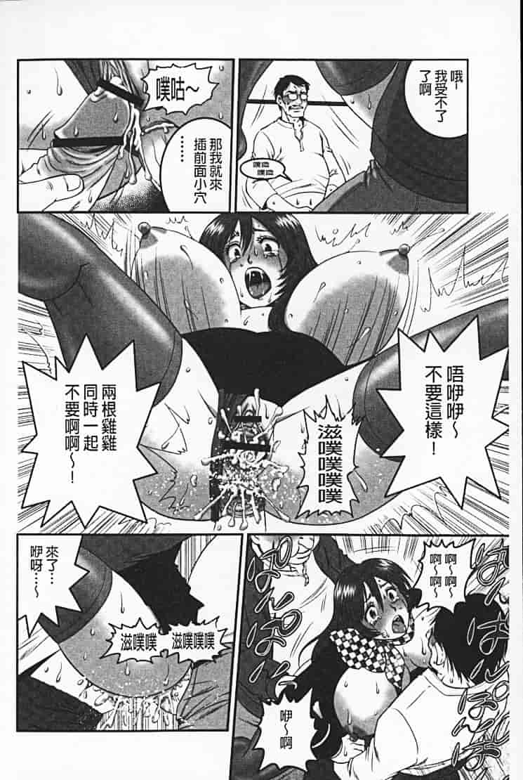 汉化版-[須和もい] めすいぬずかん_第2集