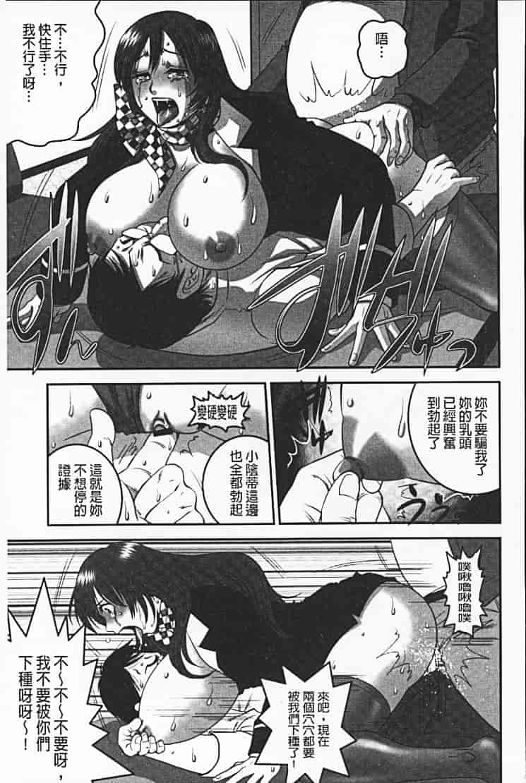 汉化版-[須和もい] めすいぬずかん_第2集