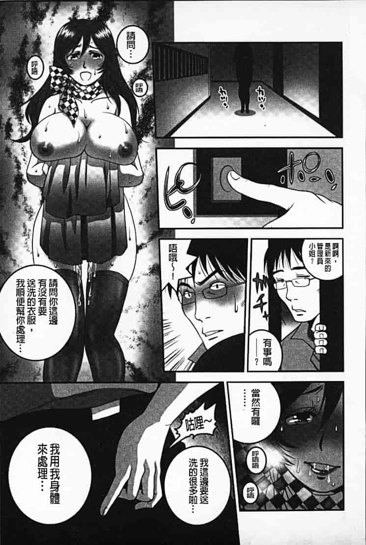 汉化版-[須和もい] めすいぬずかん_第2集