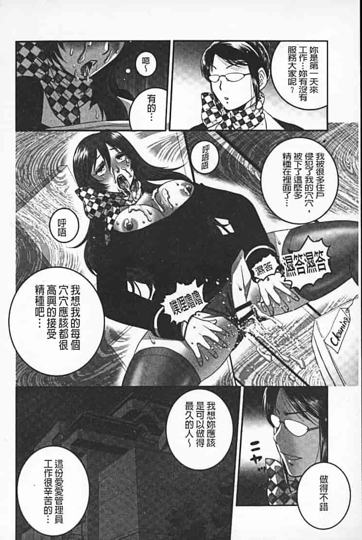 汉化版-[須和もい] めすいぬずかん_第2集