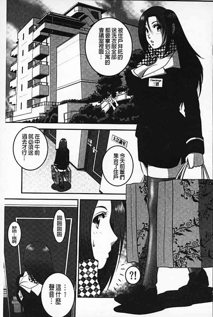 汉化版-[須和もい] めすいぬずかん_第2集
