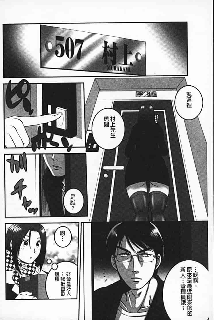 汉化版-[須和もい] めすいぬずかん_第2集
