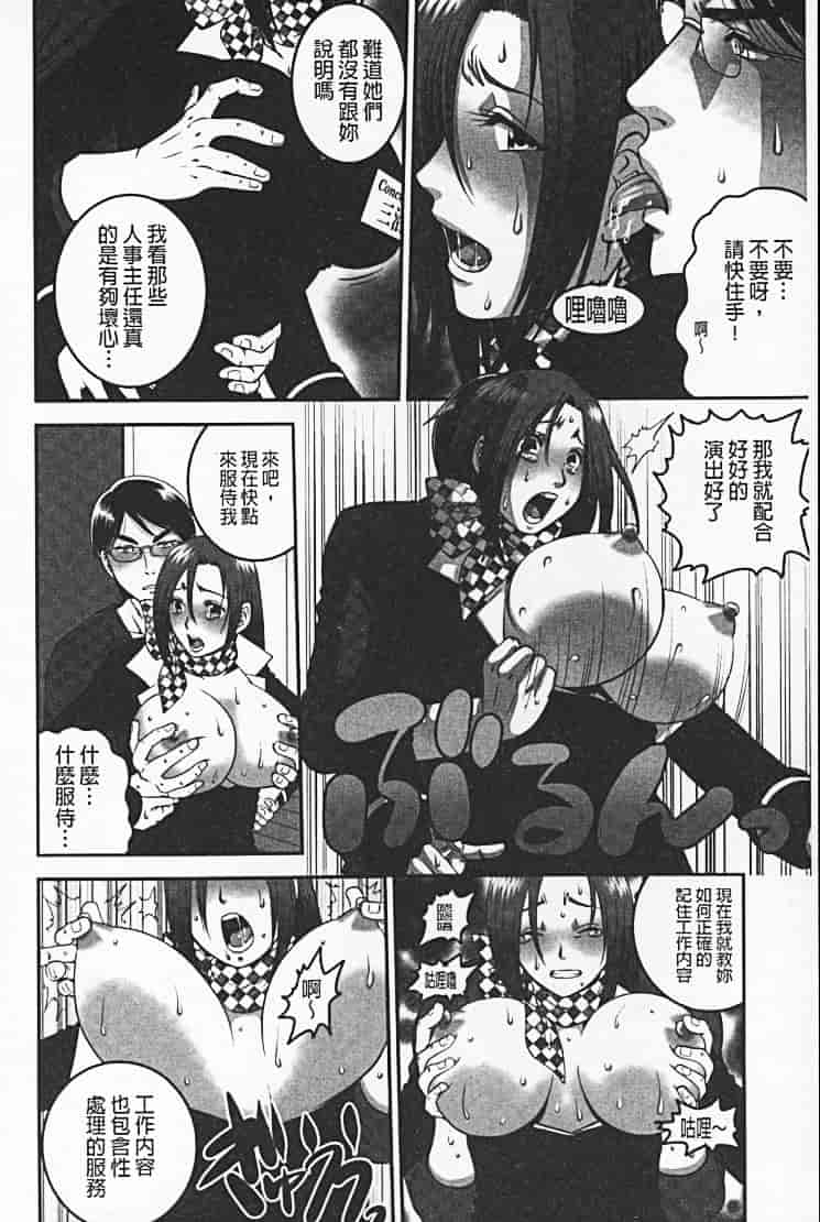 汉化版-[須和もい] めすいぬずかん_第2集