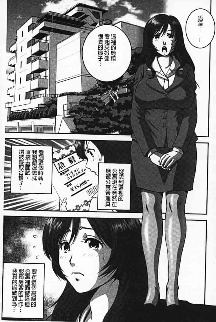 汉化版-[須和もい] めすいぬずかん_第1集