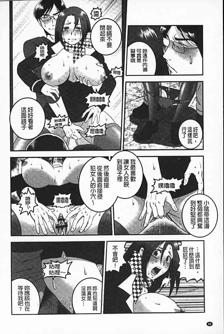 汉化版-[須和もい] めすいぬずかん_第2集