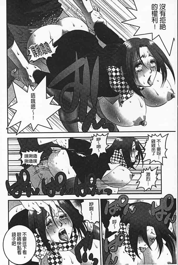 汉化版-[須和もい] めすいぬずかん_第2集