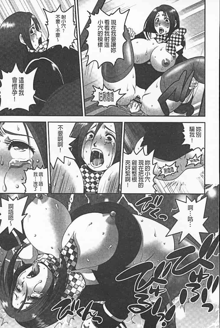 汉化版-[須和もい] めすいぬずかん_第2集