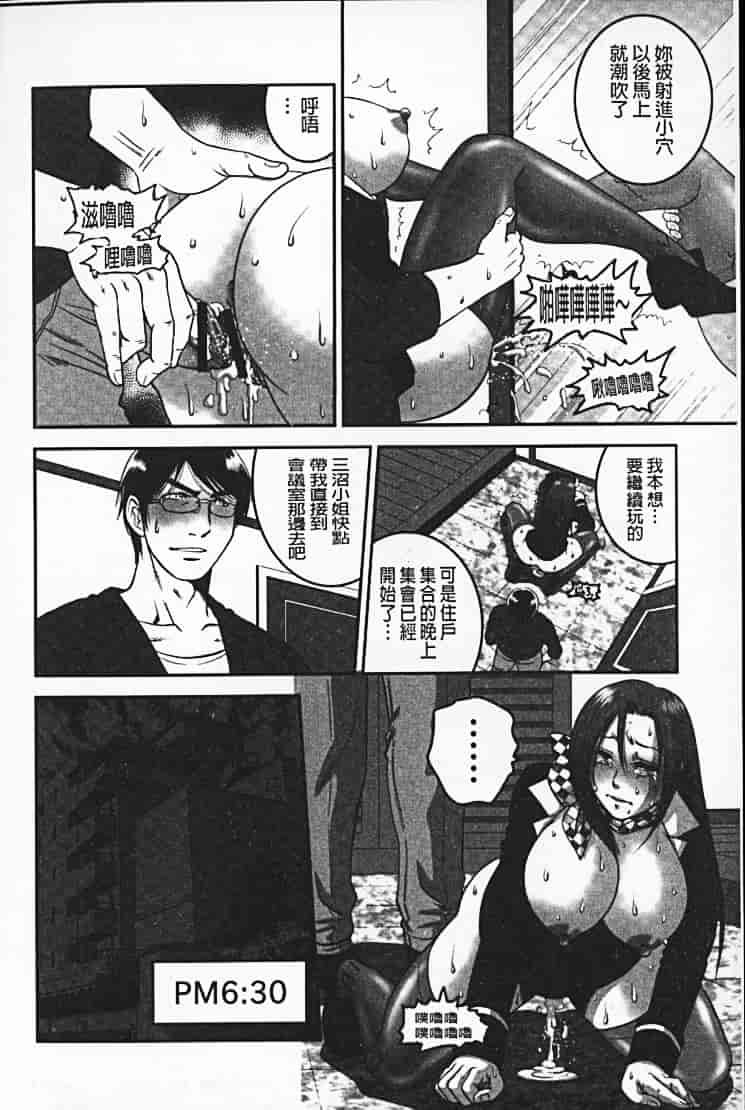 汉化版-[須和もい] めすいぬずかん_第2集
