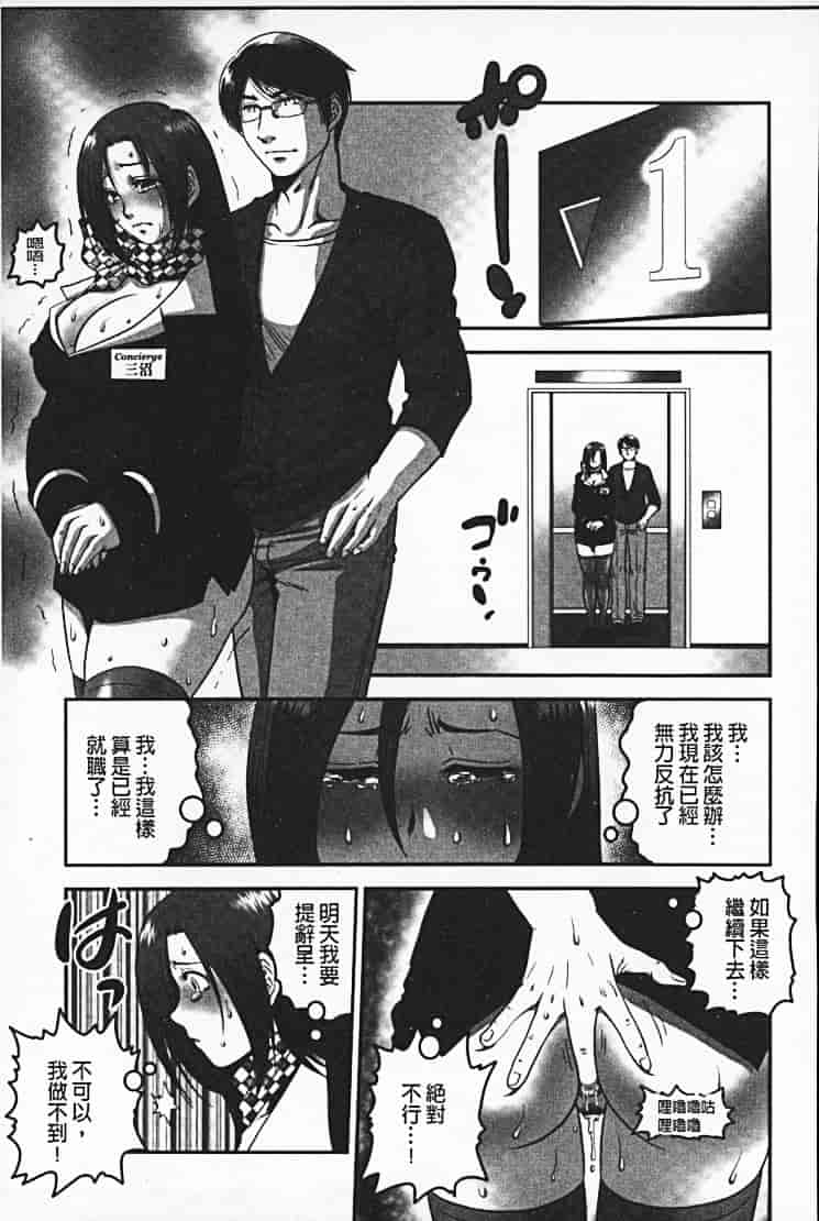 汉化版-[須和もい] めすいぬずかん_第2集