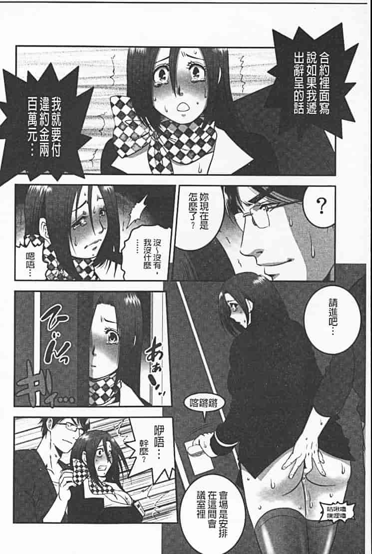 汉化版-[須和もい] めすいぬずかん_第2集