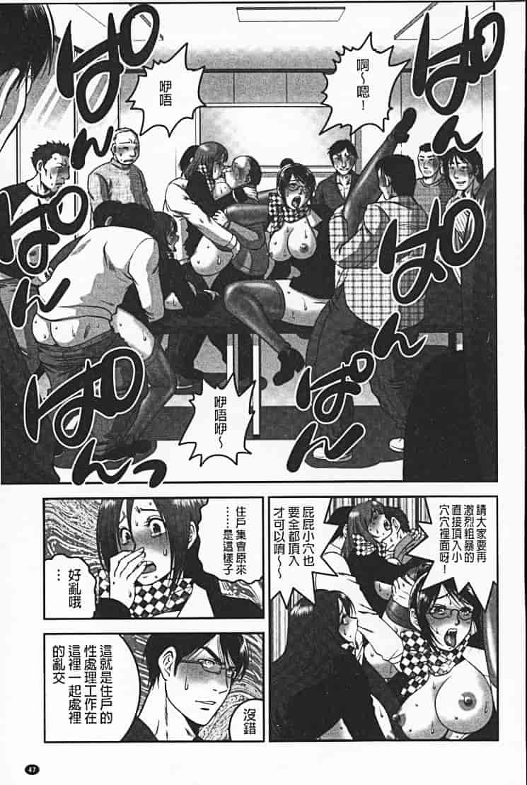 汉化版-[須和もい] めすいぬずかん_第2集