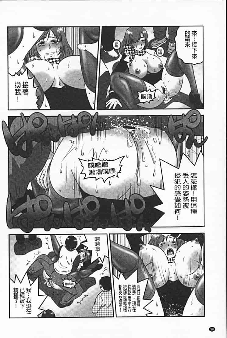 汉化版-[須和もい] めすいぬずかん_第3集