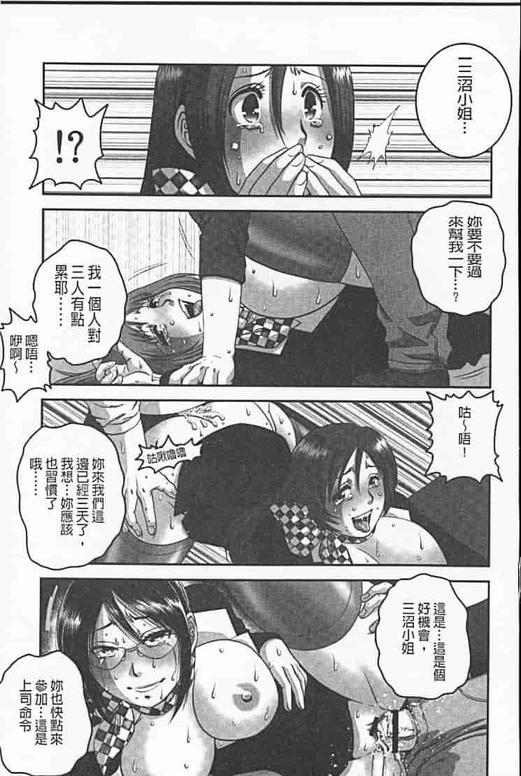 汉化版-[須和もい] めすいぬずかん_第3集