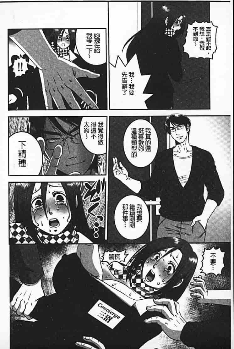 汉化版-[須和もい] めすいぬずかん_第3集