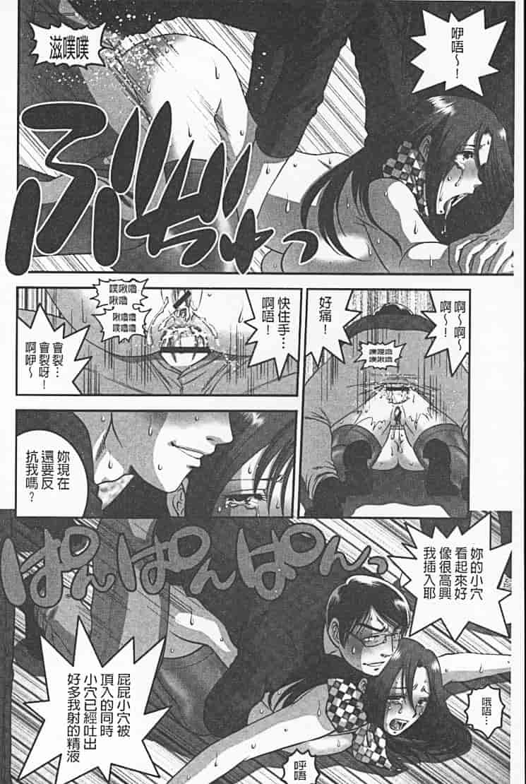 汉化版-[須和もい] めすいぬずかん_第3集