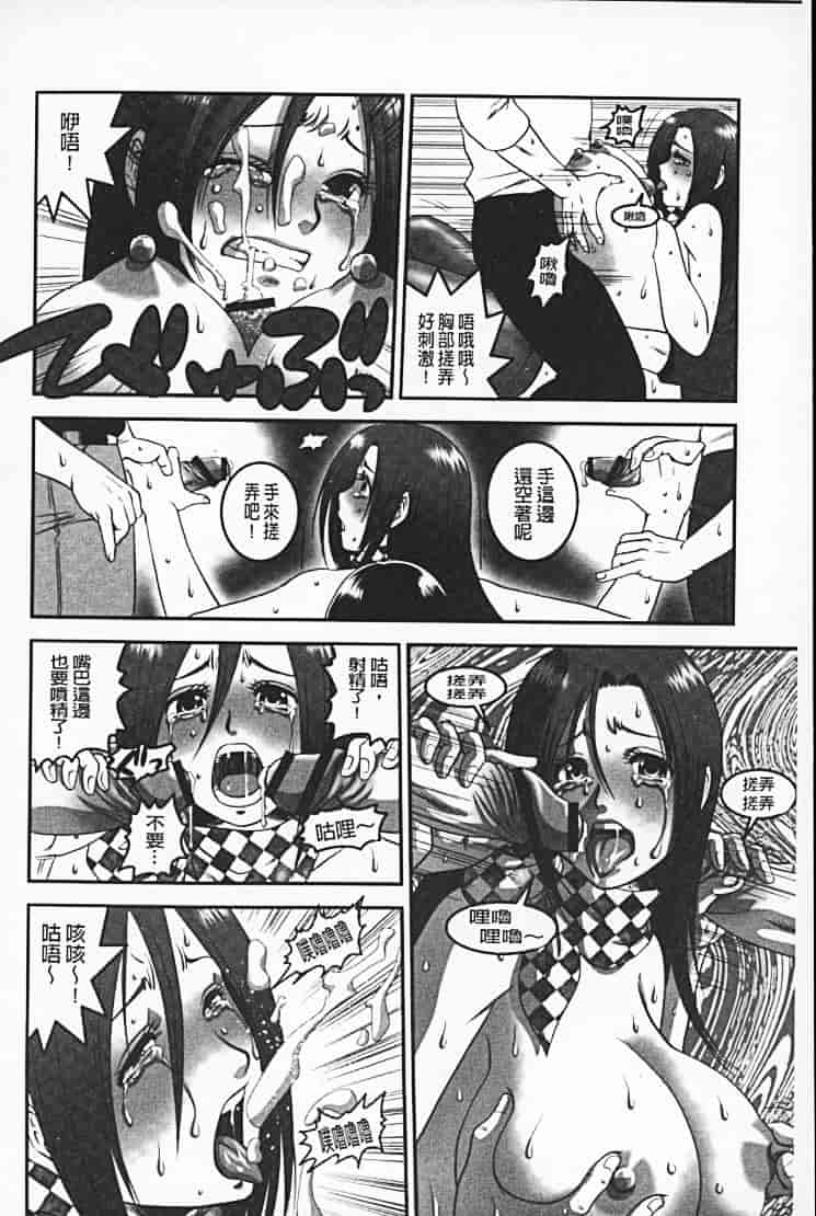 汉化版-[須和もい] めすいぬずかん_第3集