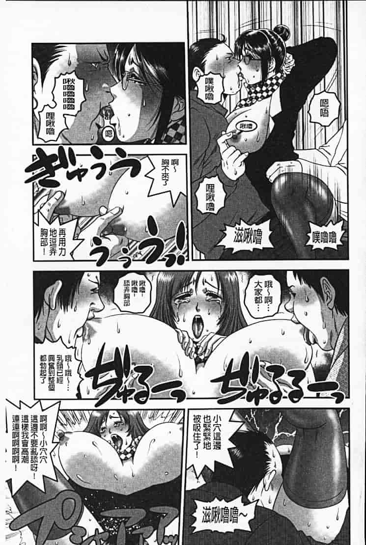 汉化版-[須和もい] めすいぬずかん_第3集
