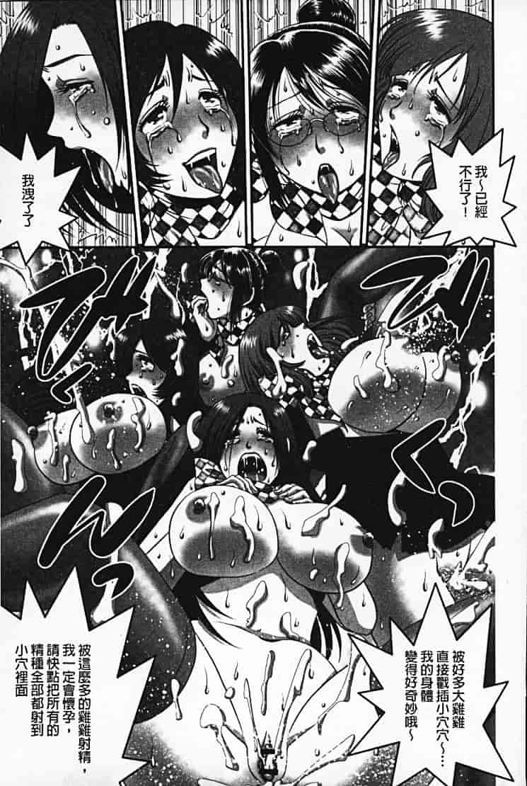 汉化版-[須和もい] めすいぬずかん_第3集