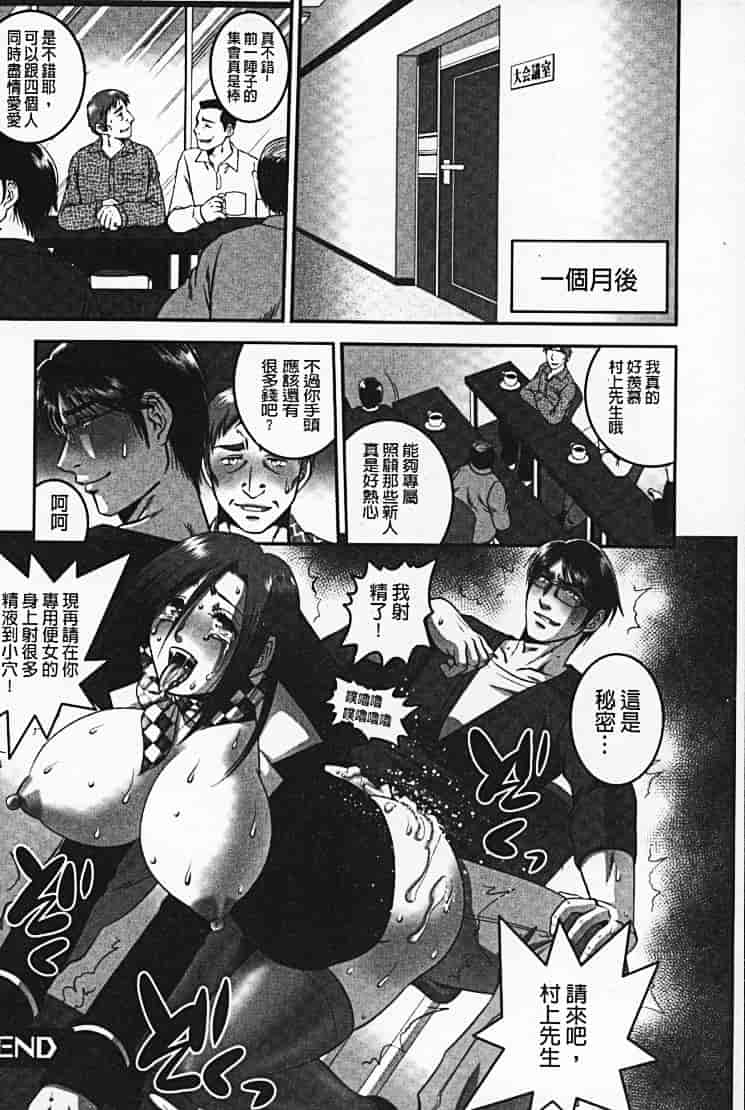 汉化版-[須和もい] めすいぬずかん_第3集