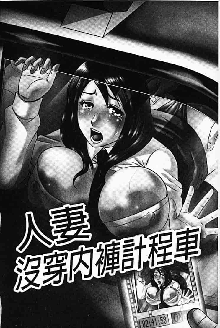 汉化版-[須和もい] めすいぬずかん_第3集