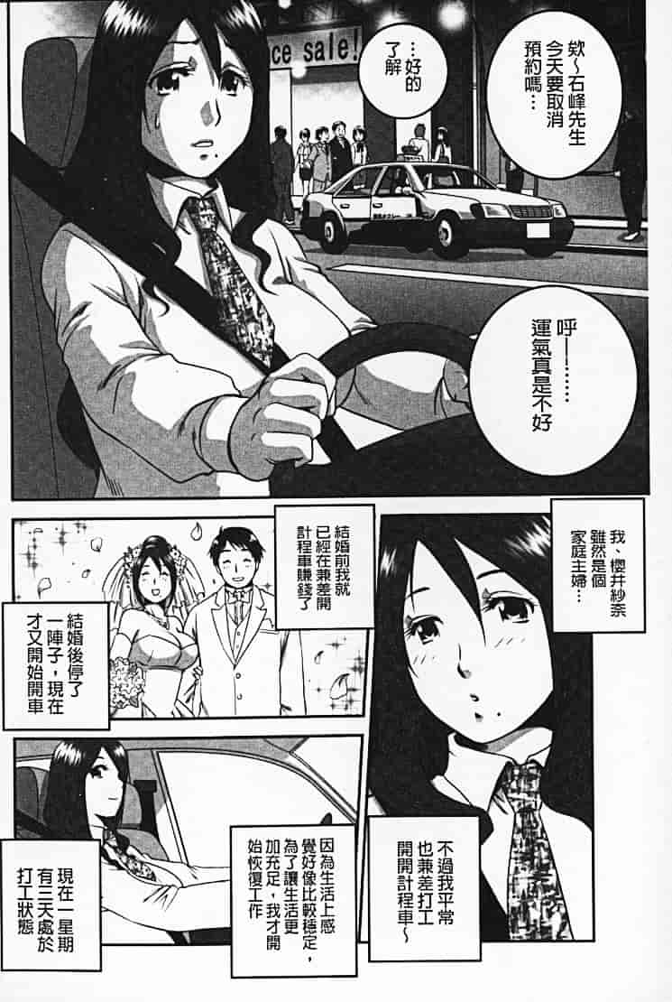 汉化版-[須和もい] めすいぬずかん_第3集