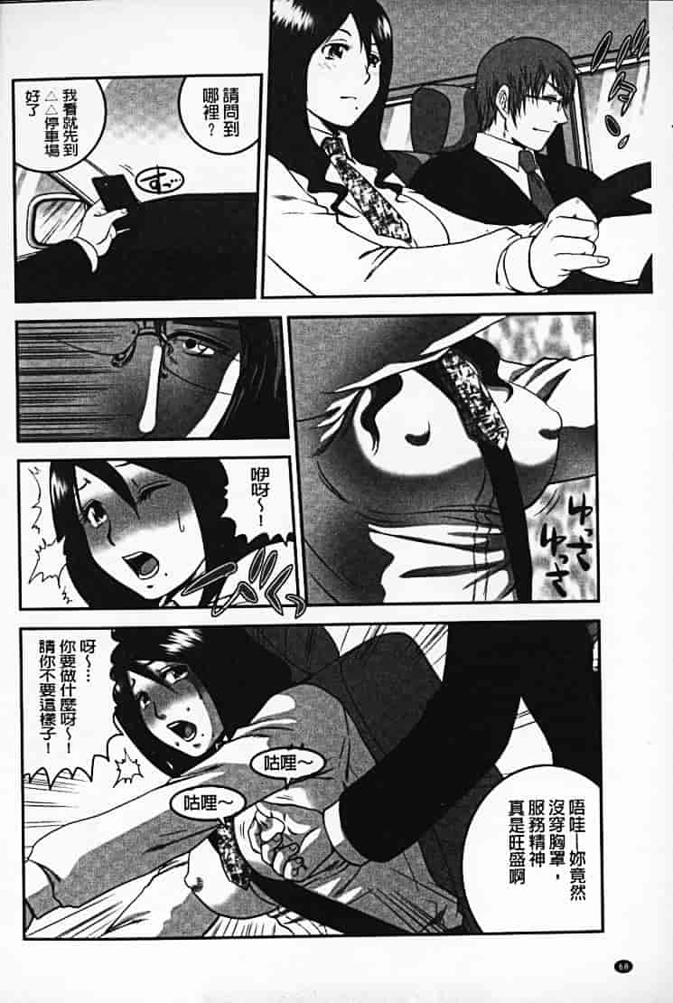 汉化版-[須和もい] めすいぬずかん_第3集