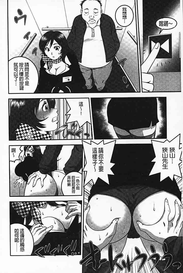 汉化版-[須和もい] めすいぬずかん_第1集