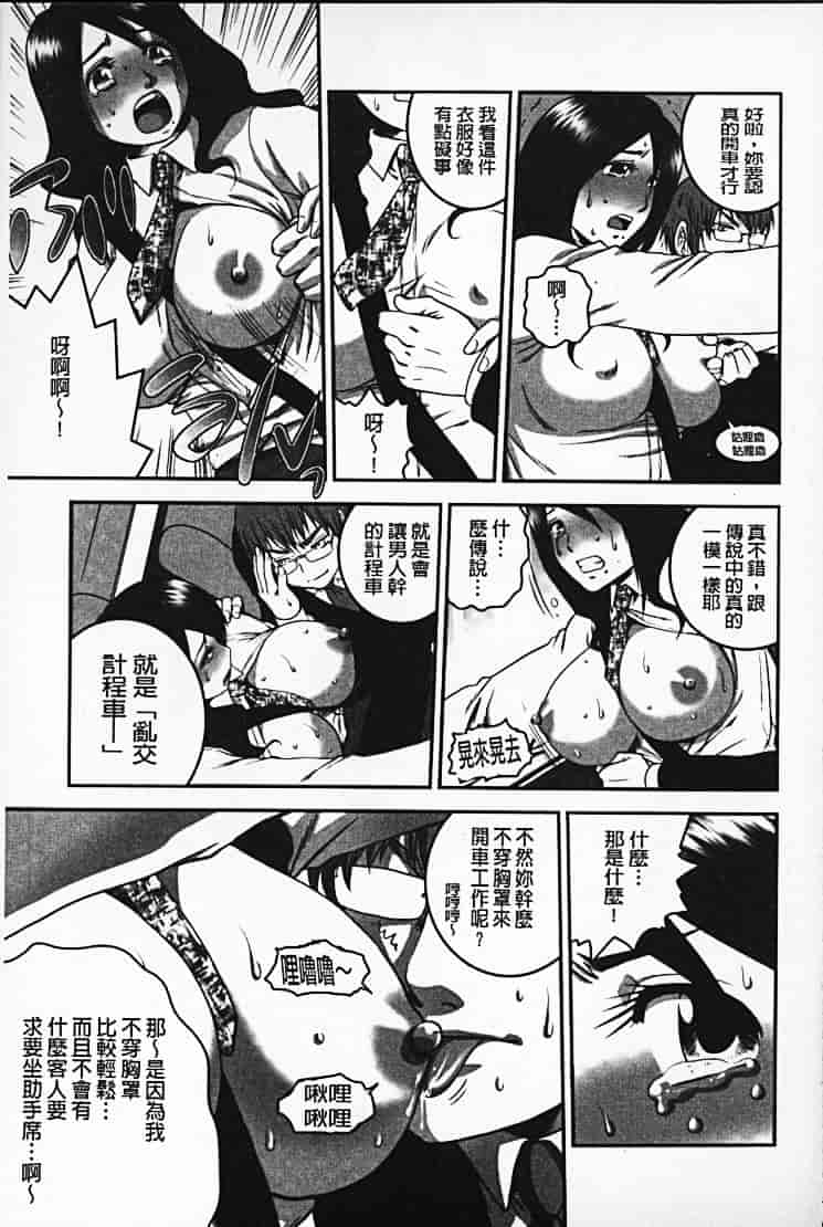 汉化版-[須和もい] めすいぬずかん_第3集