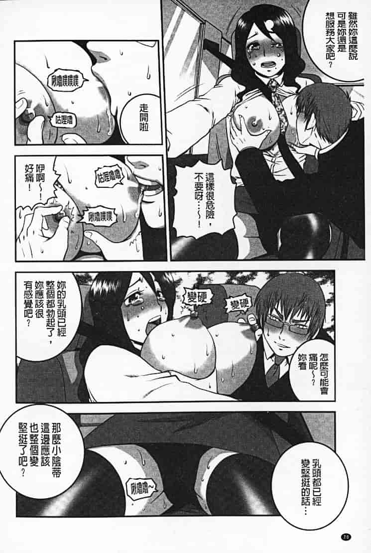 汉化版-[須和もい] めすいぬずかん_第3集