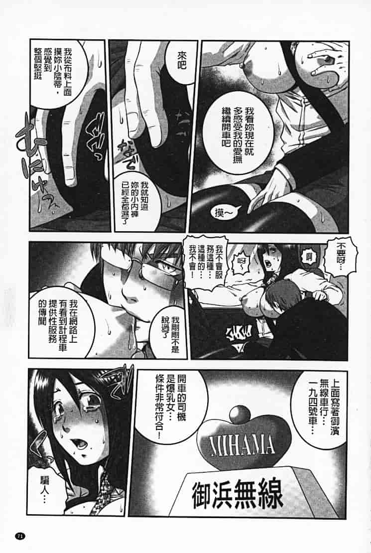 汉化版-[須和もい] めすいぬずかん_第3集