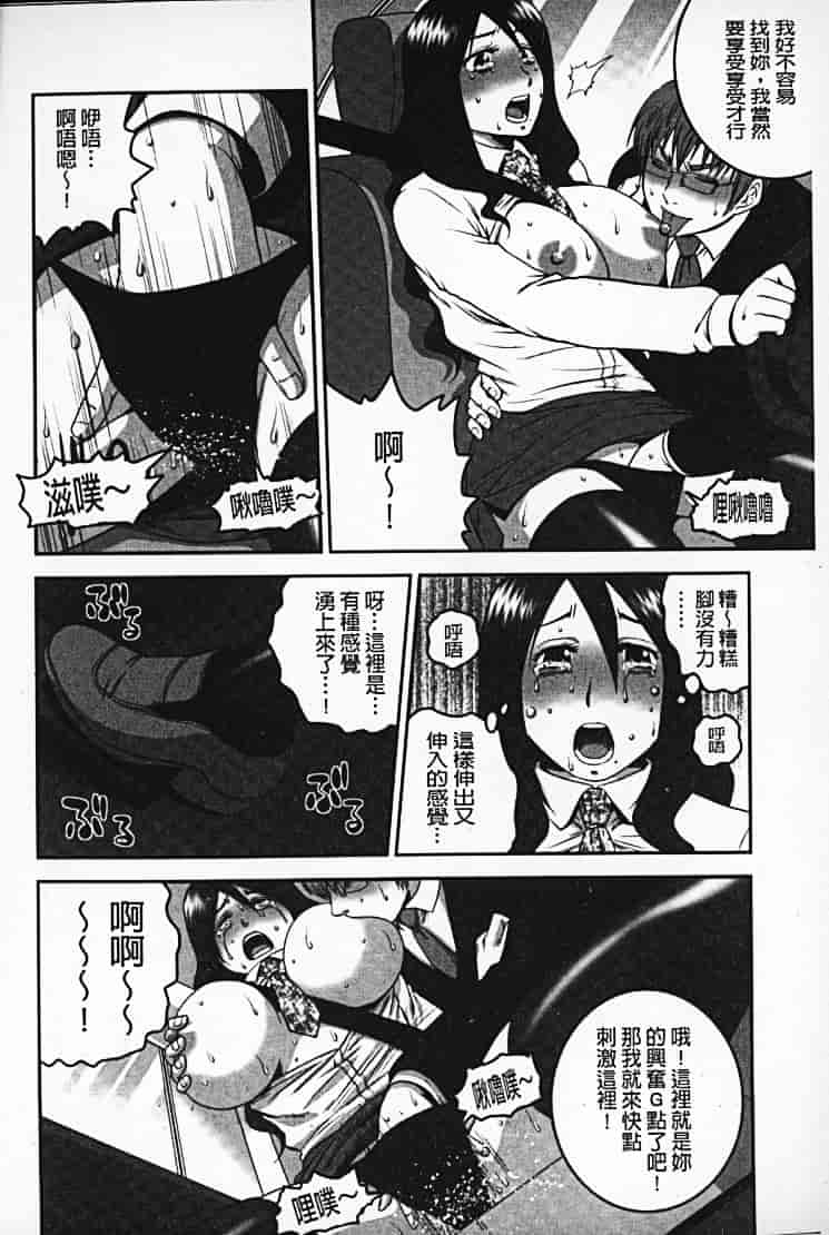 汉化版-[須和もい] めすいぬずかん_第3集