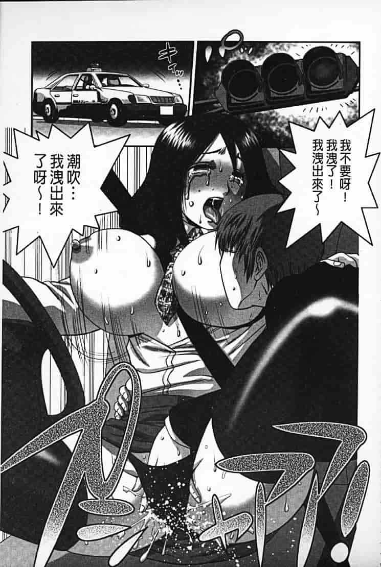 汉化版-[須和もい] めすいぬずかん_第3集