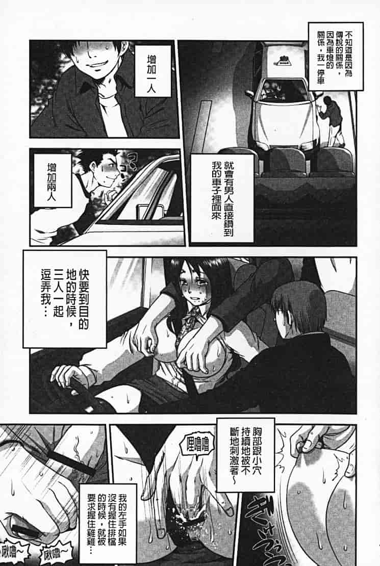 汉化版-[須和もい] めすいぬずかん_第4集