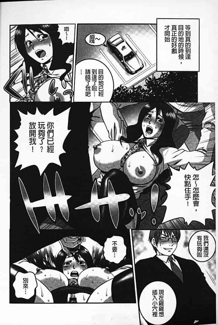 汉化版-[須和もい] めすいぬずかん_第4集