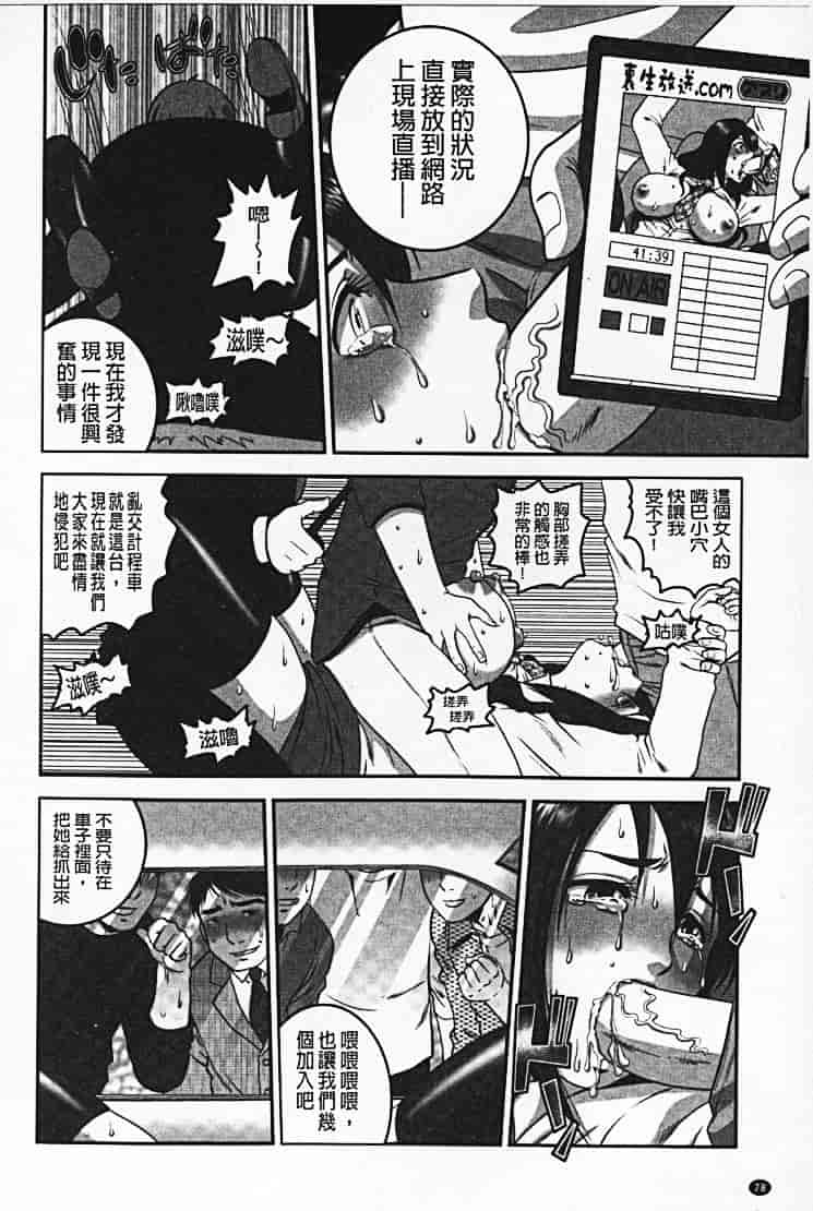 汉化版-[須和もい] めすいぬずかん_第4集