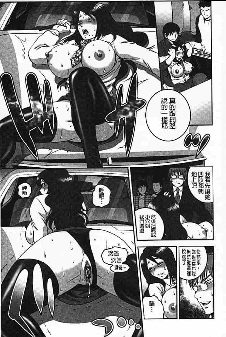汉化版-[須和もい] めすいぬずかん_第4集