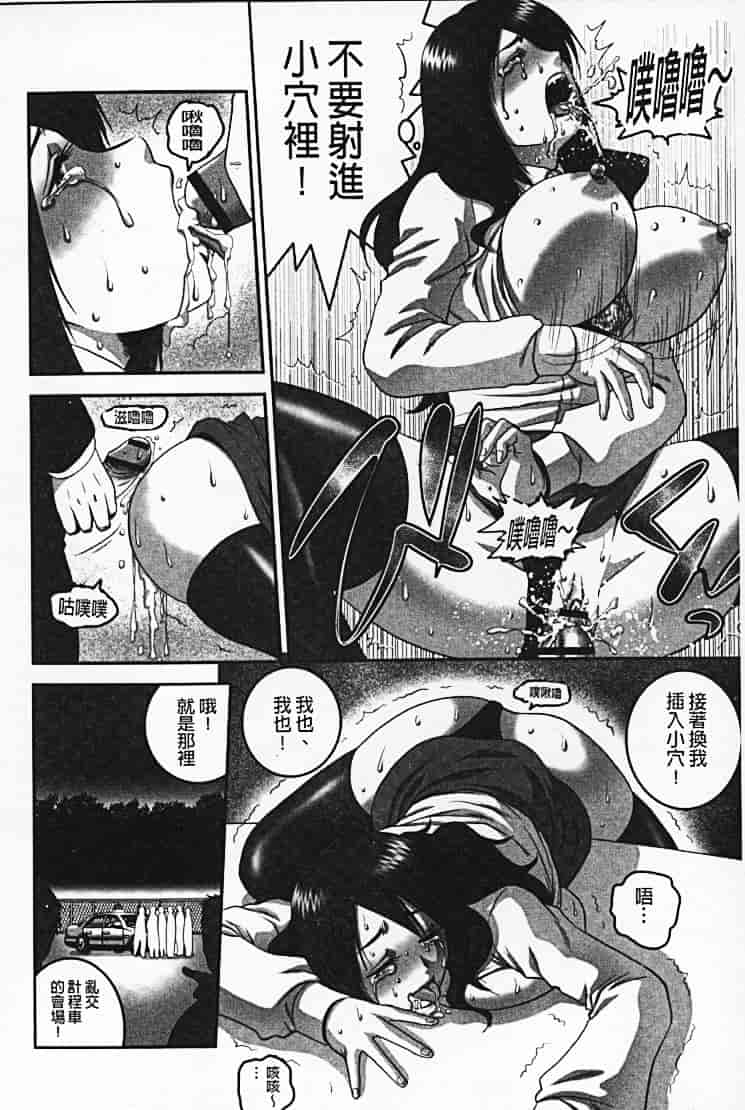 汉化版-[須和もい] めすいぬずかん_第4集