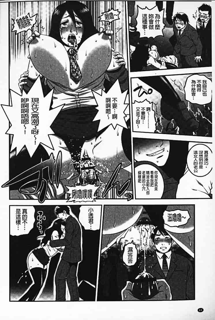汉化版-[須和もい] めすいぬずかん_第4集