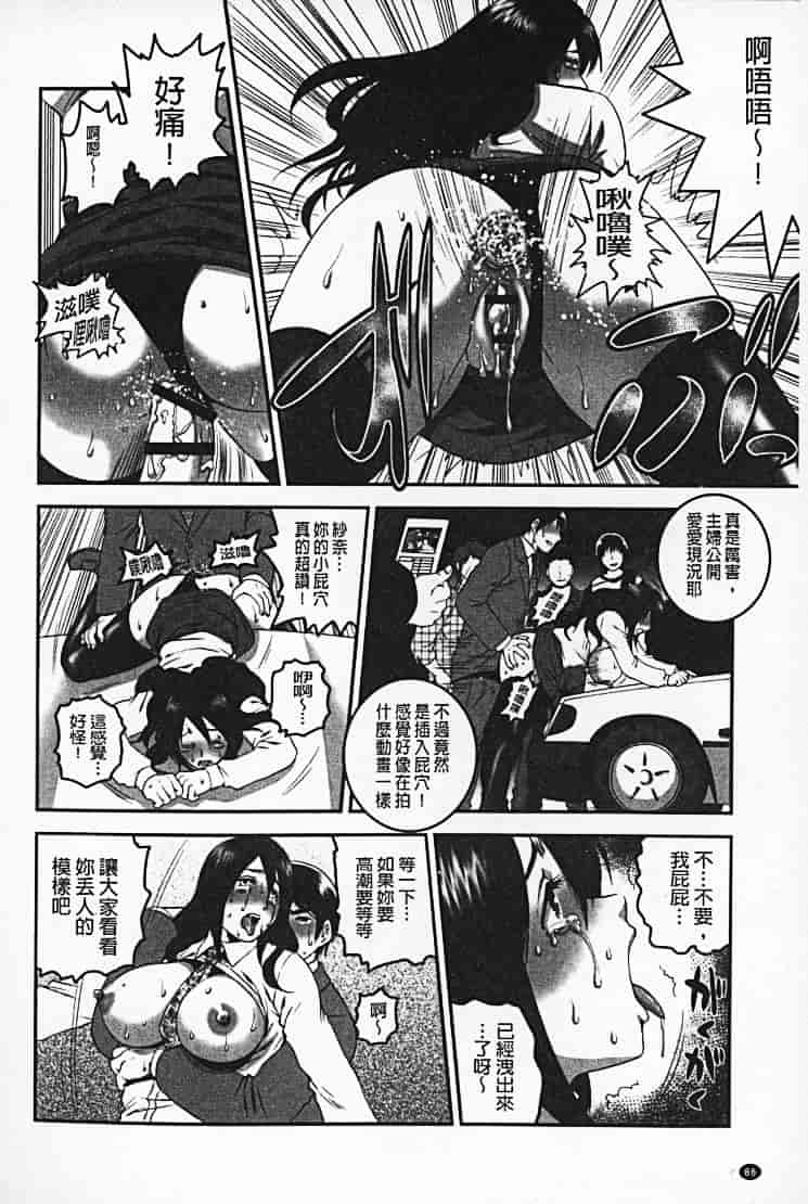 汉化版-[須和もい] めすいぬずかん_第4集