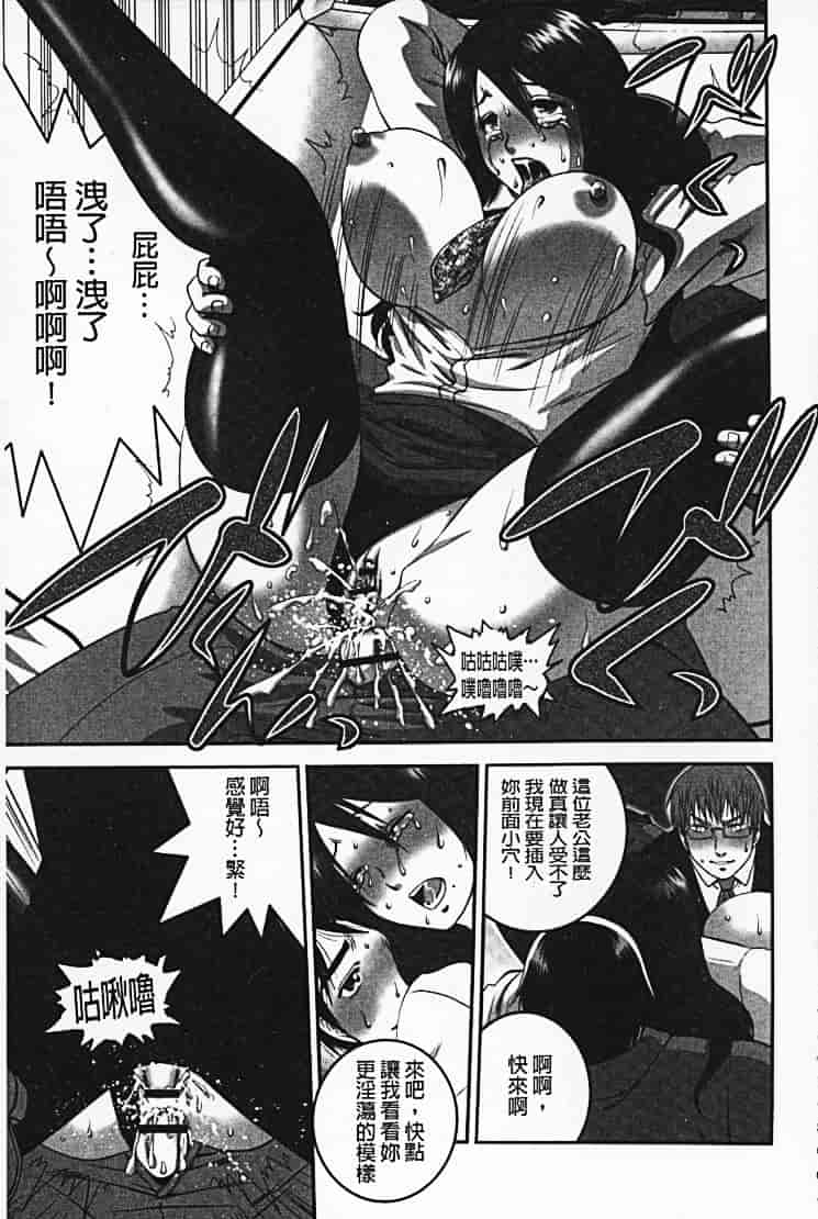 汉化版-[須和もい] めすいぬずかん_第4集