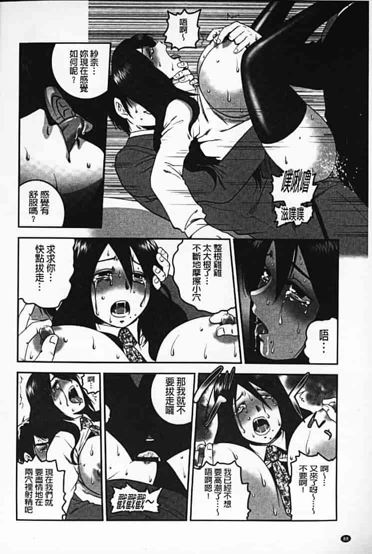 汉化版-[須和もい] めすいぬずかん_第4集