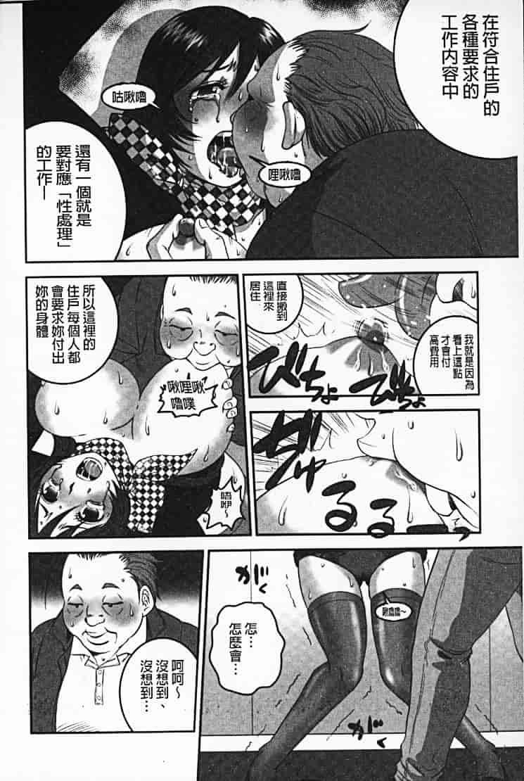 汉化版-[須和もい] めすいぬずかん_第1集