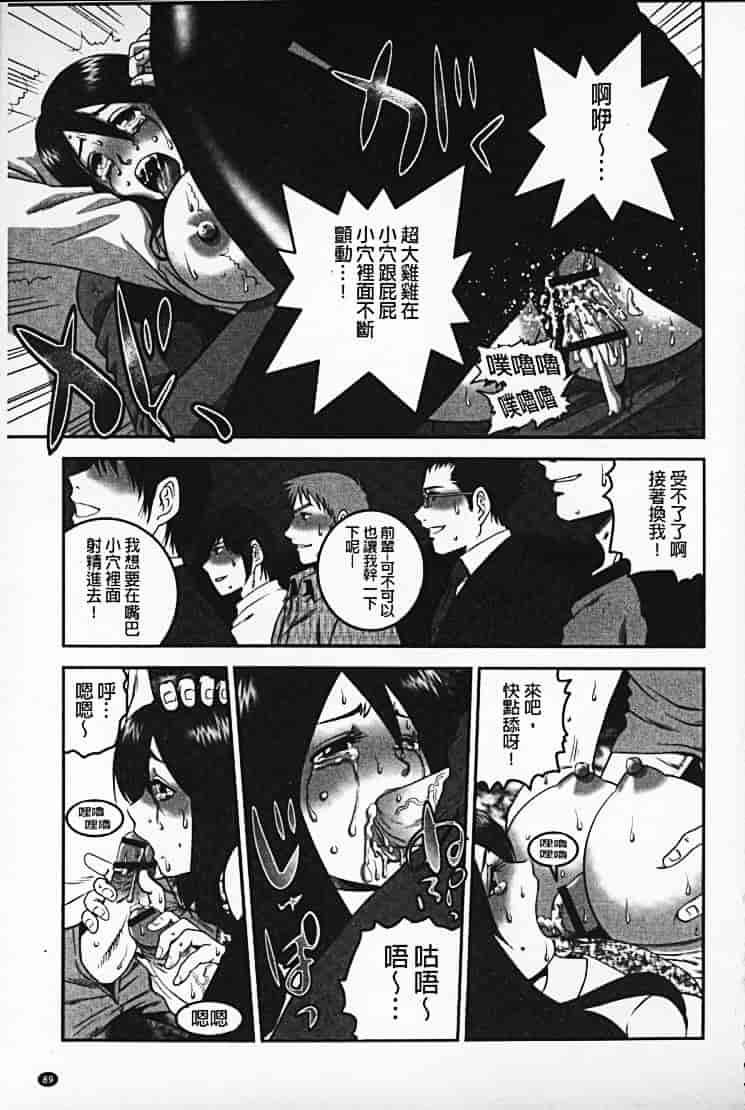 汉化版-[須和もい] めすいぬずかん_第4集