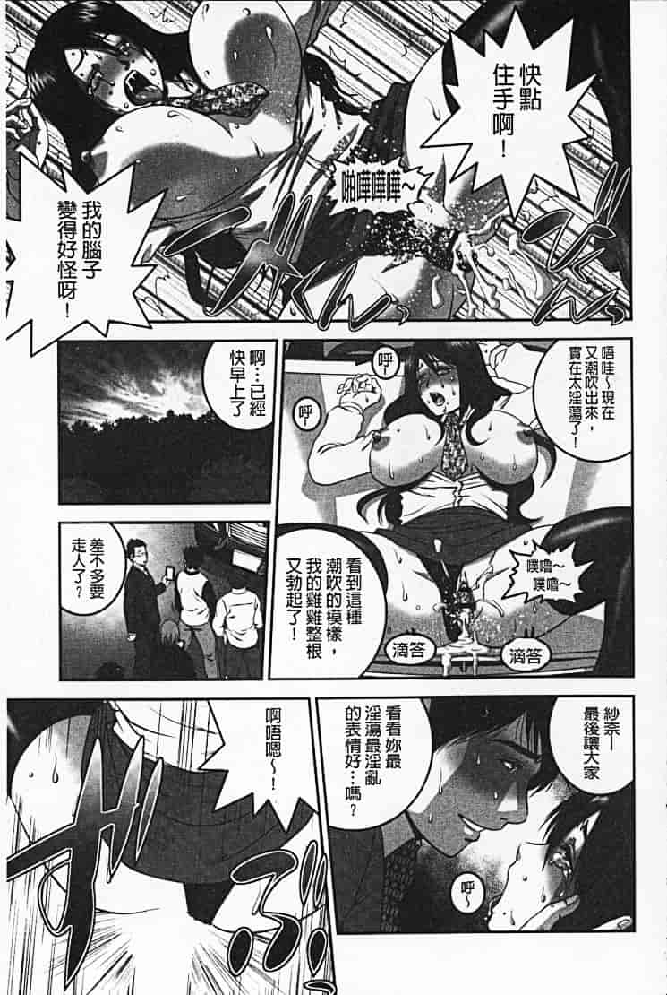 汉化版-[須和もい] めすいぬずかん_第4集
