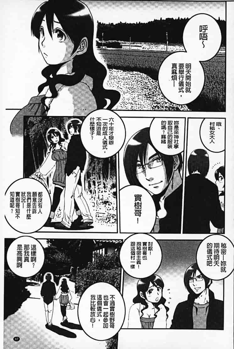 汉化版-[須和もい] めすいぬずかん_第4集