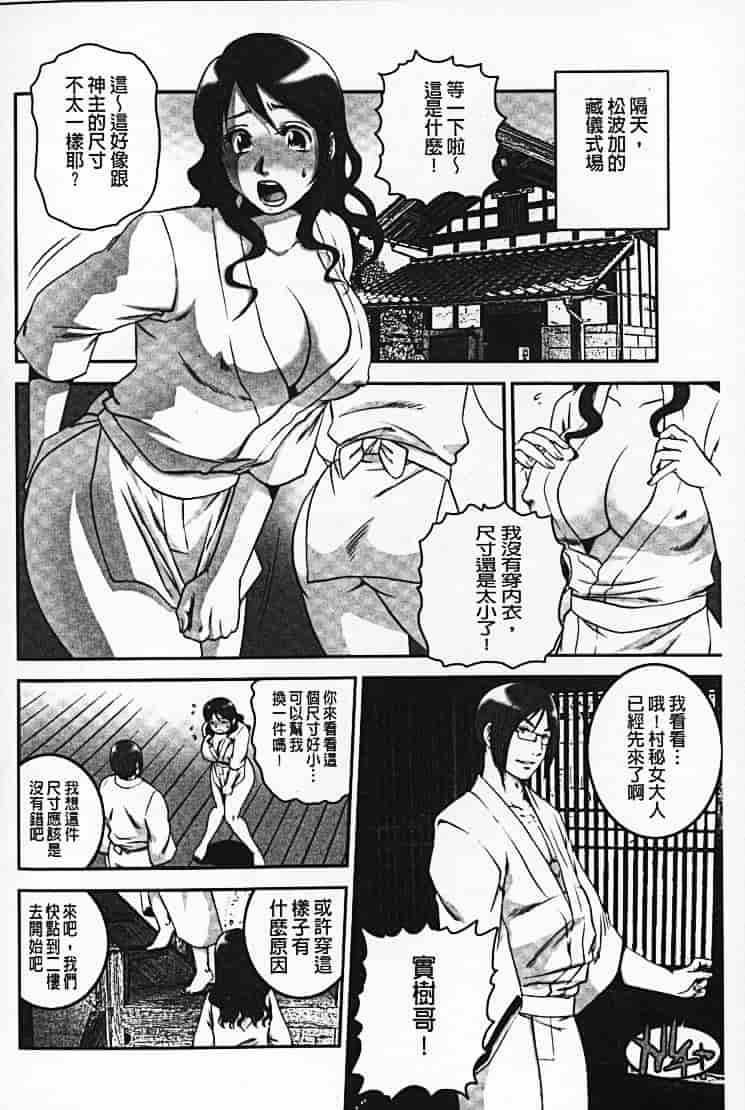 汉化版-[須和もい] めすいぬずかん_第4集
